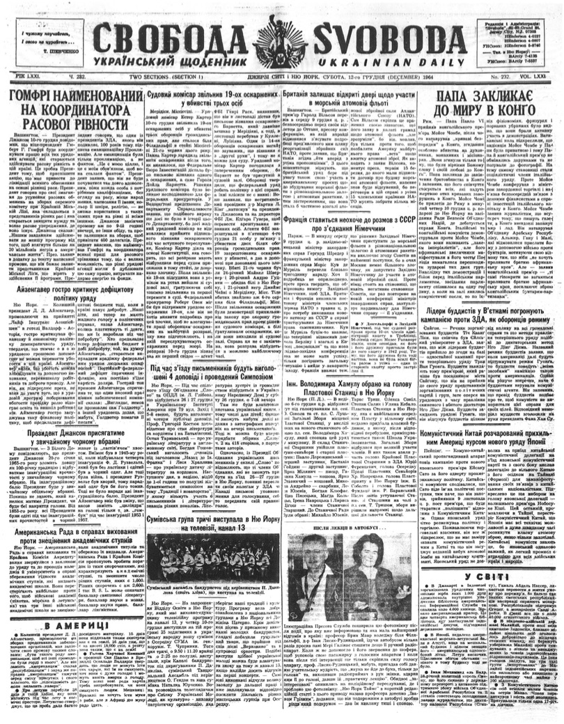 PDF обкладинка для 1964-232