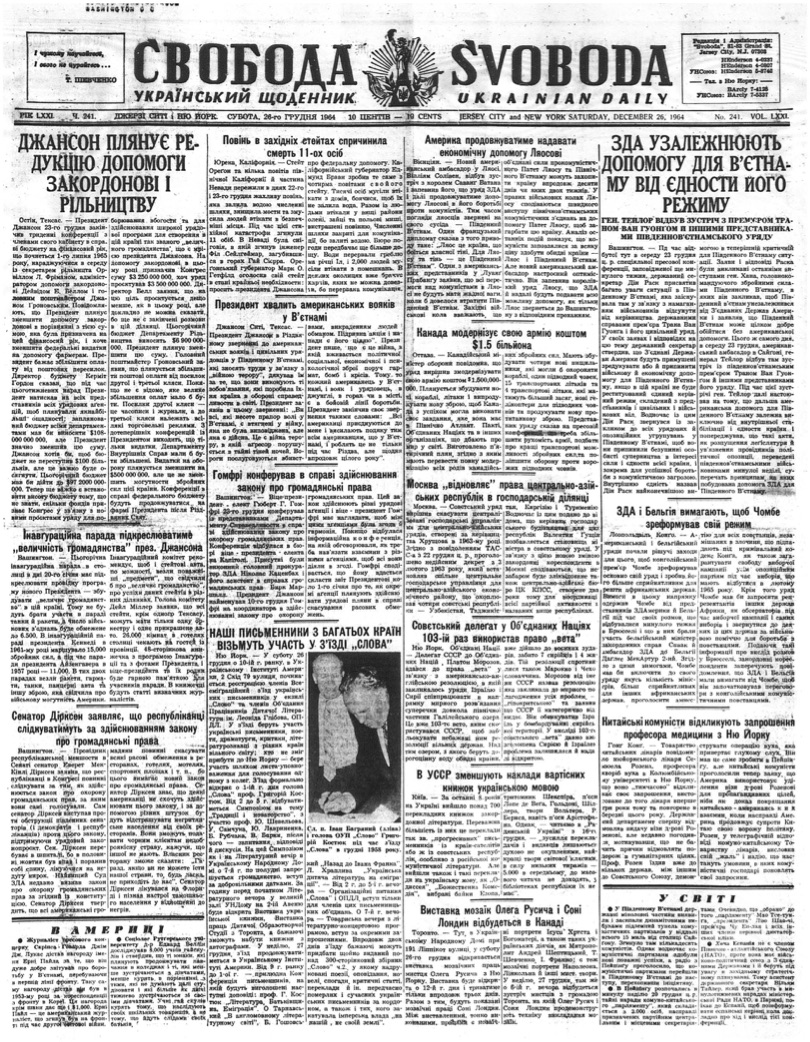 PDF обкладинка для 1964-241