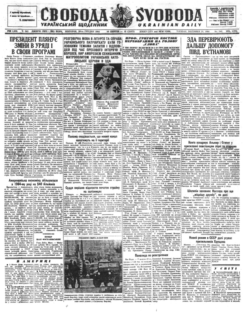 PDF обкладинка для 1964-242