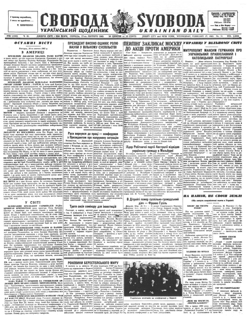 PDF обкладинка для 1965-031