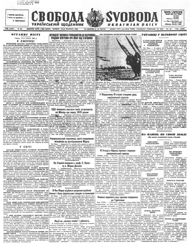 PDF обкладинка для 1965-032