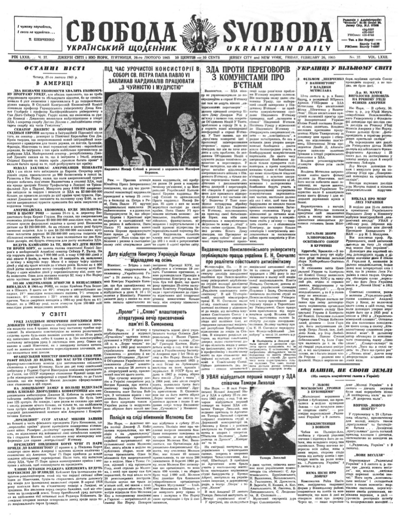 PDF обкладинка для 1965-037