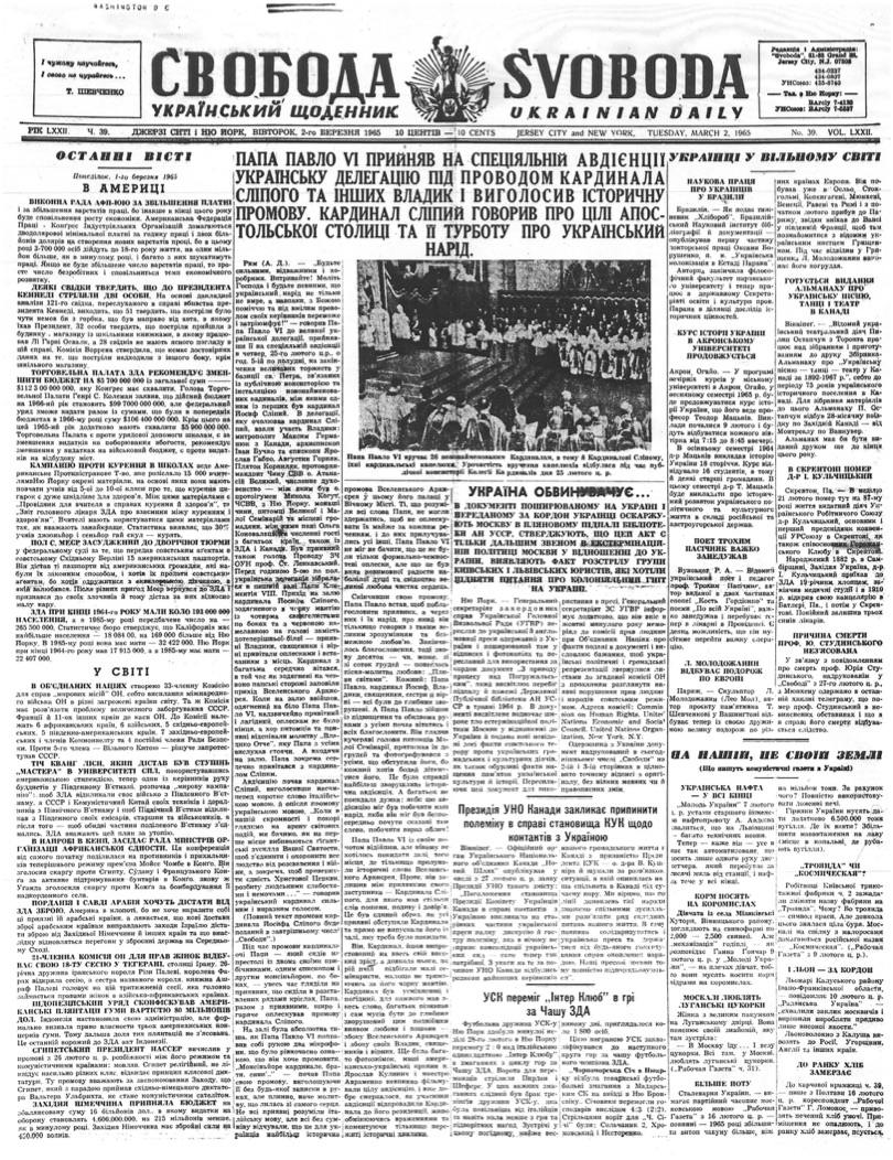 PDF обкладинка для 1965-039