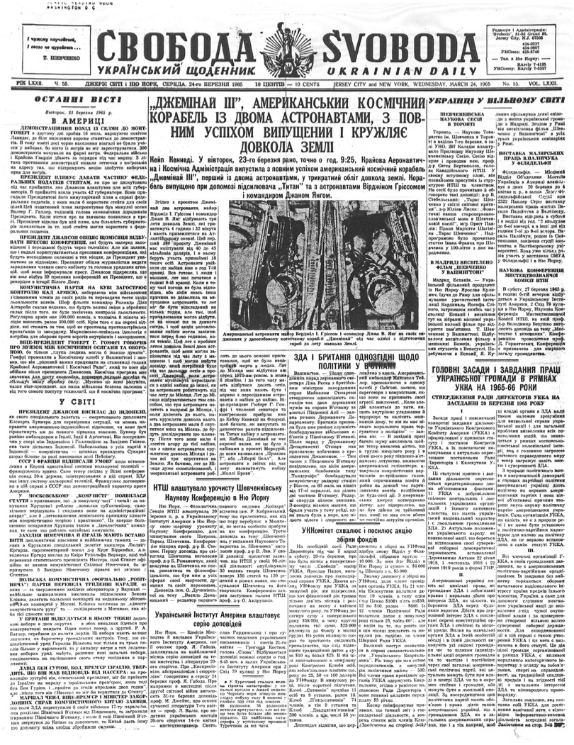 PDF обкладинка для 1965-055