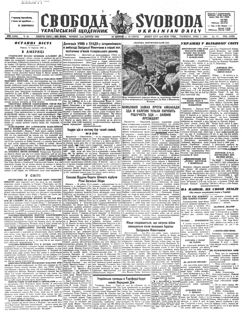 PDF обкладинка для 1965-061