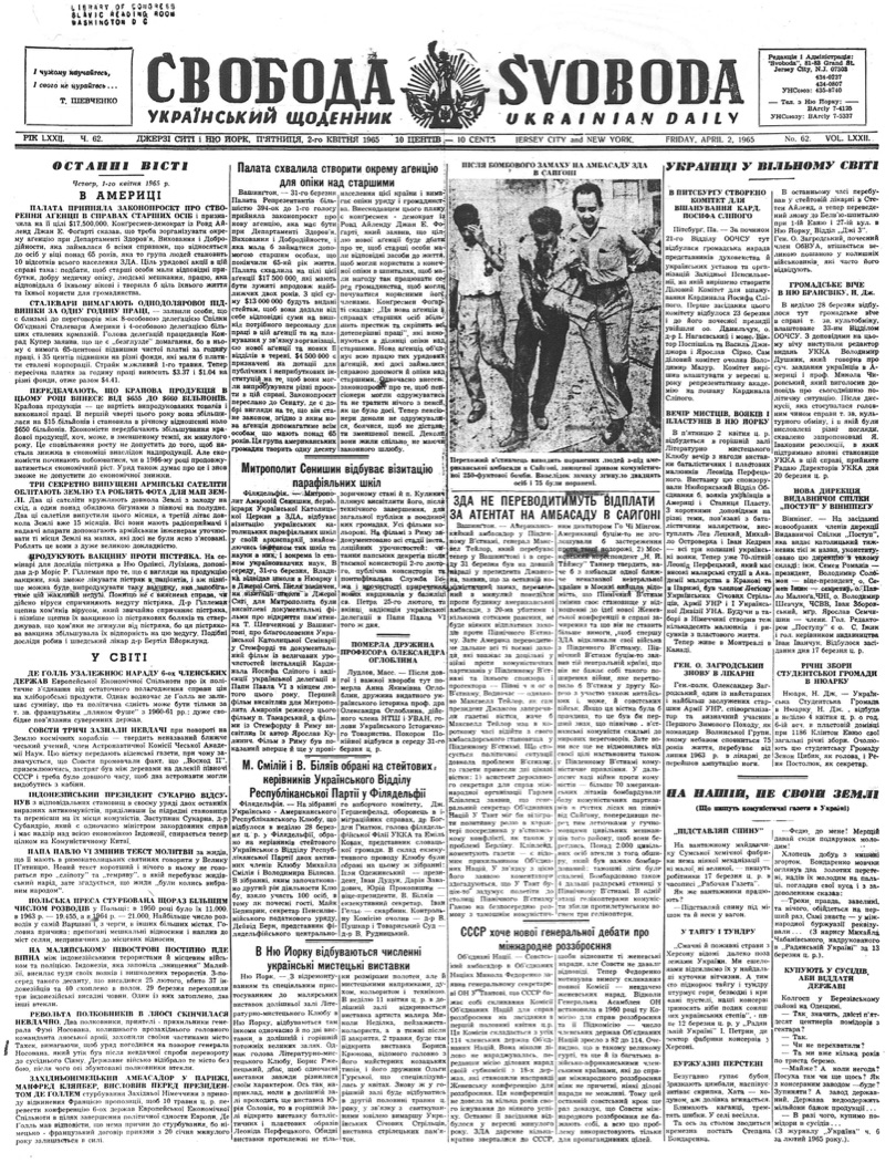 PDF обкладинка для 1965-062