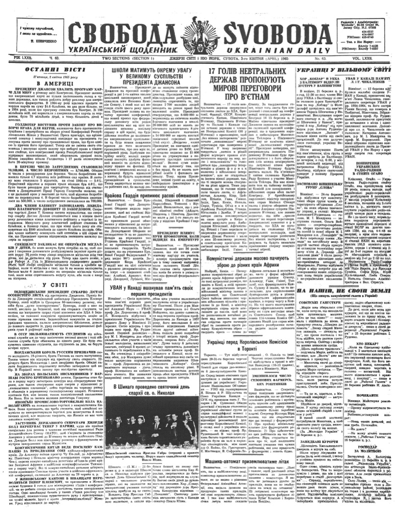 PDF обкладинка для 1965-063