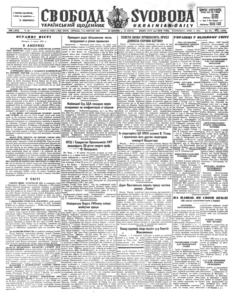 PDF обкладинка для 1965-065