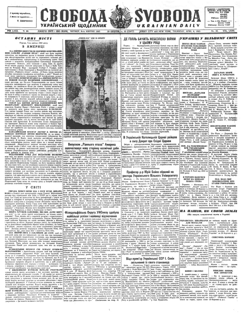 PDF обкладинка для 1965-066