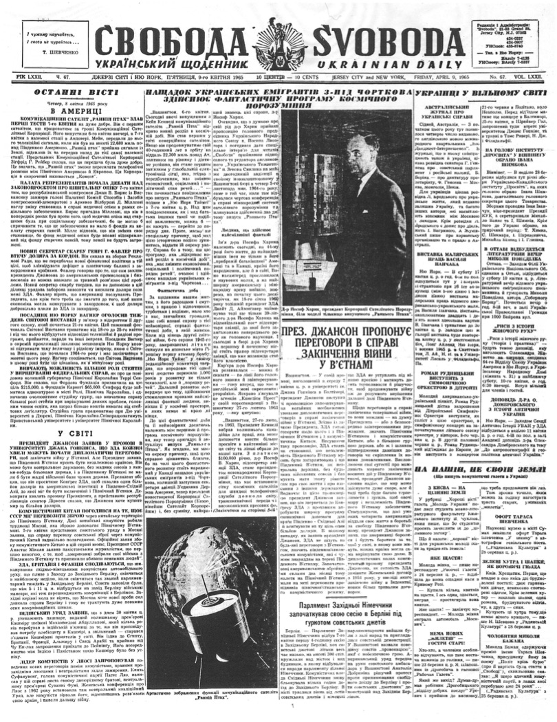 PDF обкладинка для 1965-067