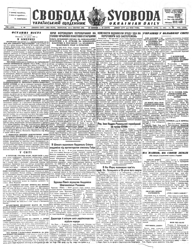 PDF обкладинка для 1965-069