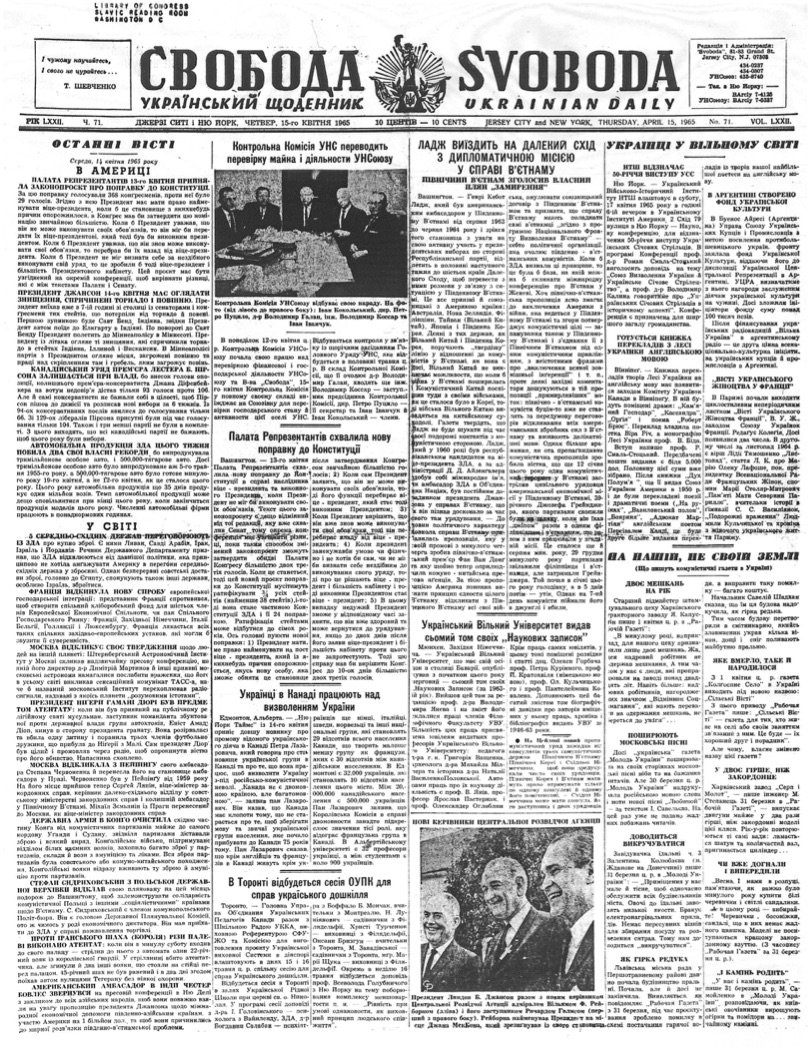 PDF обкладинка для 1965-071