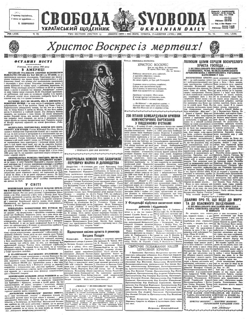 PDF обкладинка для 1965-073
