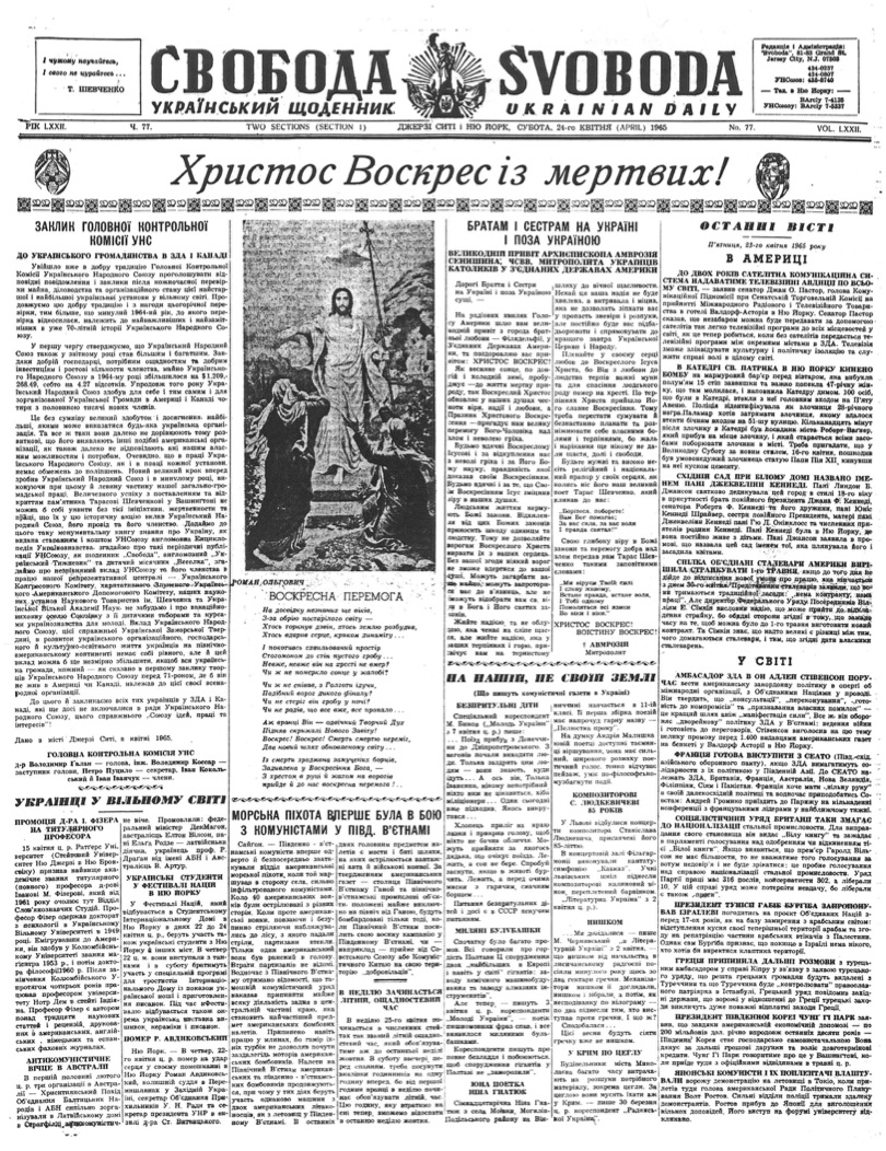 PDF обкладинка для 1965-077