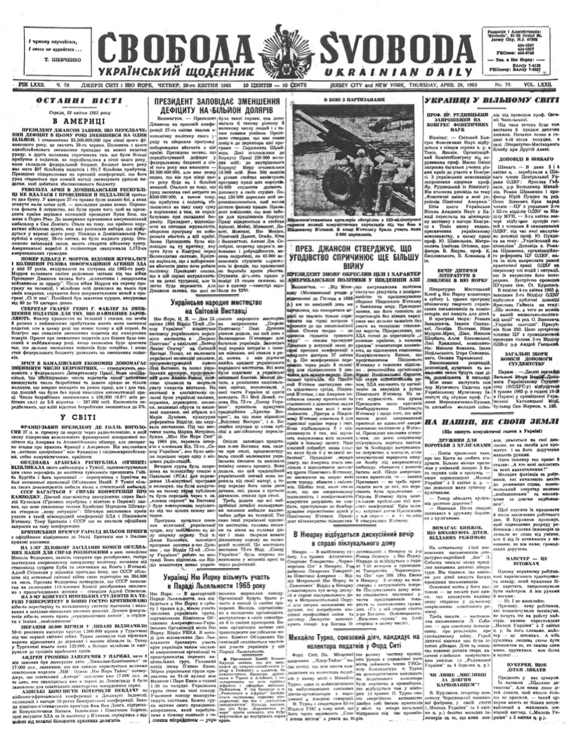 PDF обкладинка для 1965-079