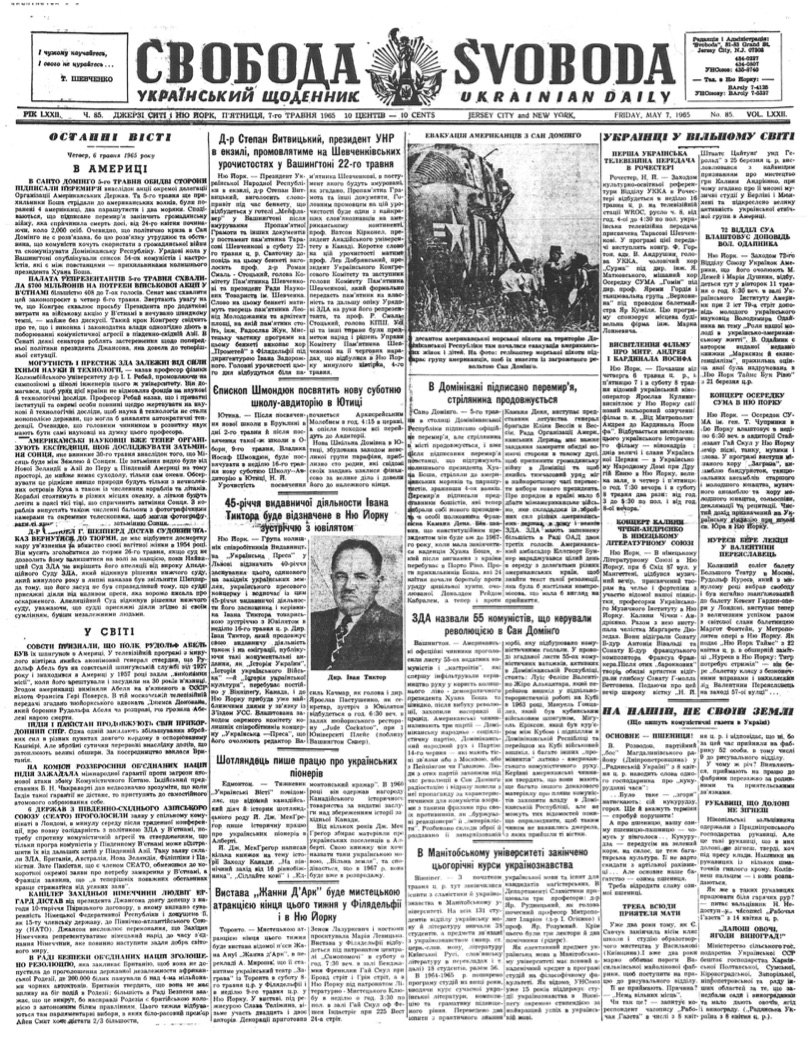 PDF обкладинка для 1965-085