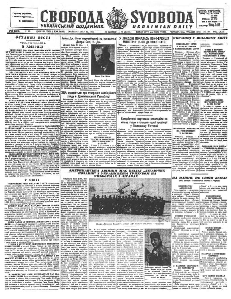 PDF обкладинка для 1965-089