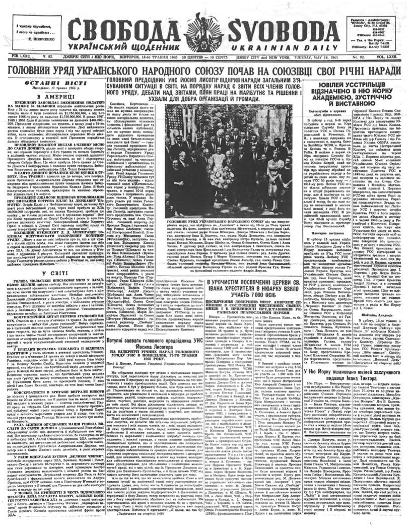 PDF обкладинка для 1965-092