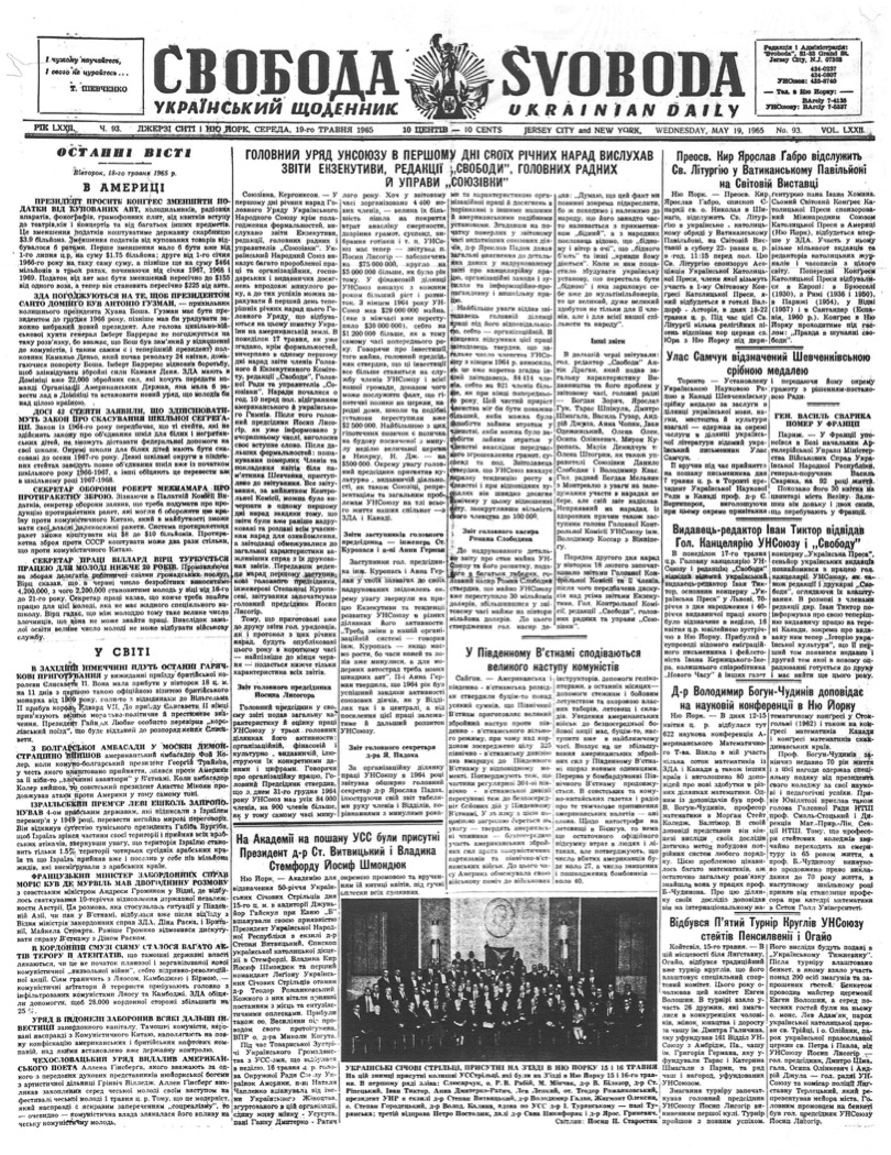 PDF обкладинка для 1965-093