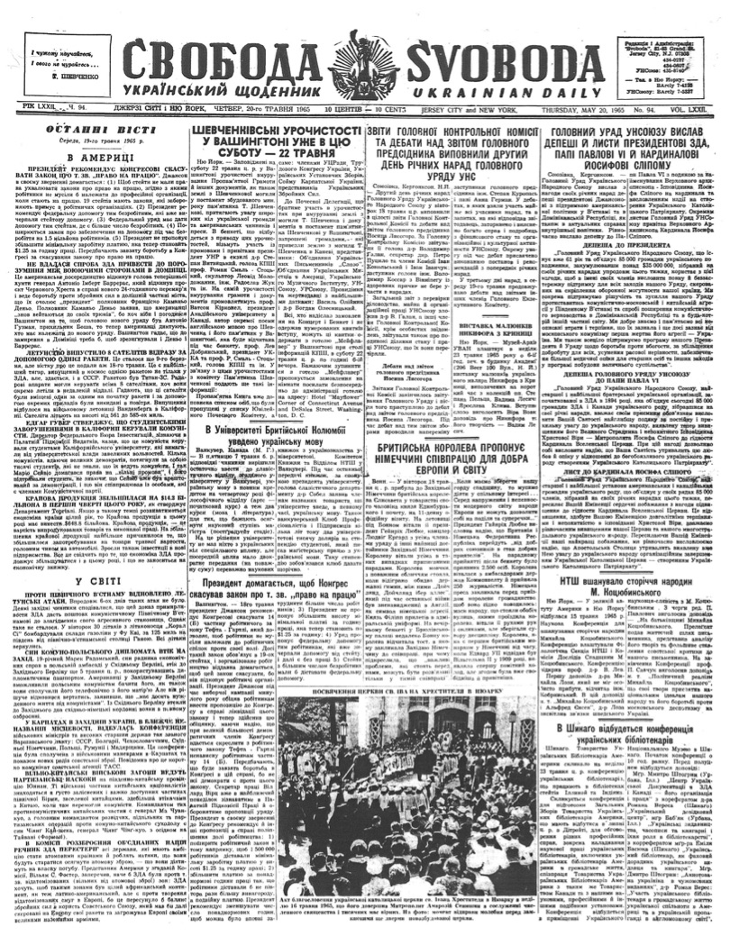 PDF обкладинка для 1965-094