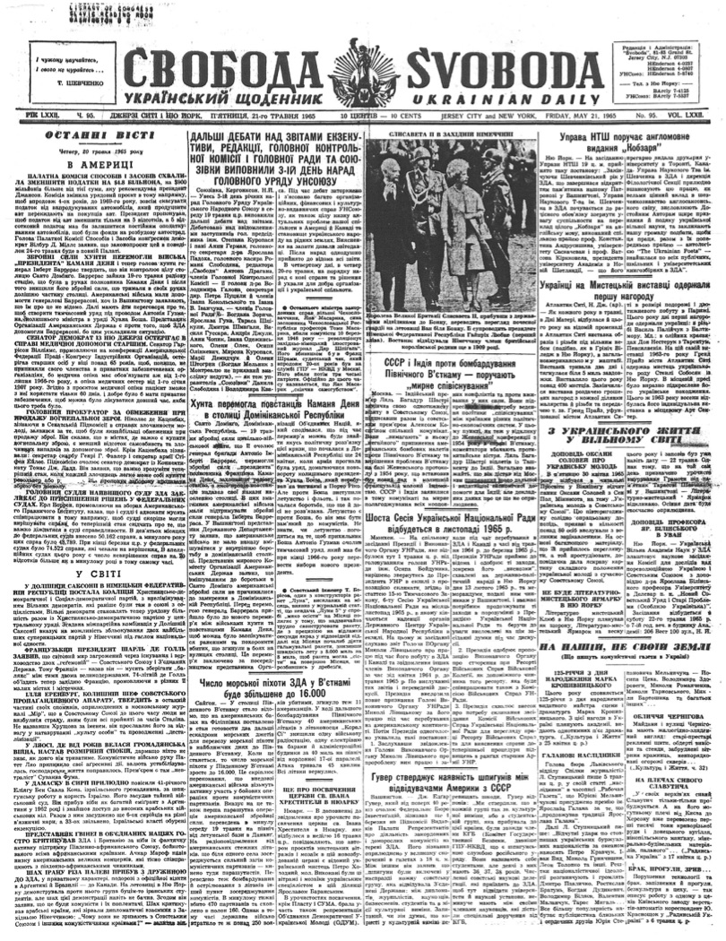 PDF обкладинка для 1965-095