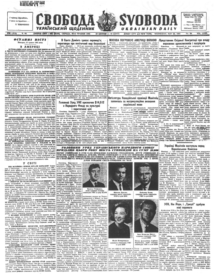 PDF обкладинка для 1965-098