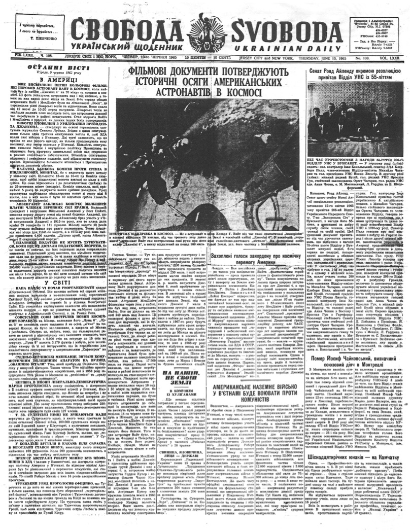 PDF обкладинка для 1965-108