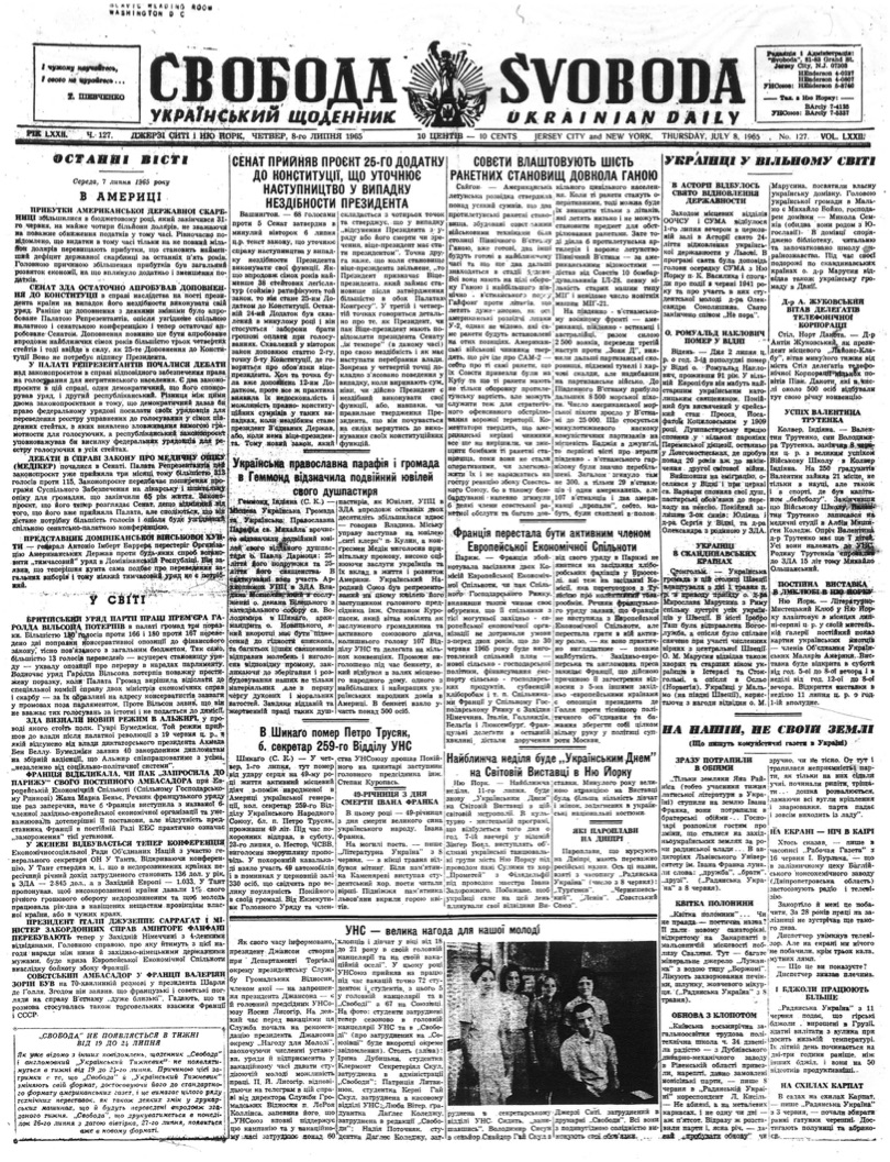 PDF обкладинка для 1965-127