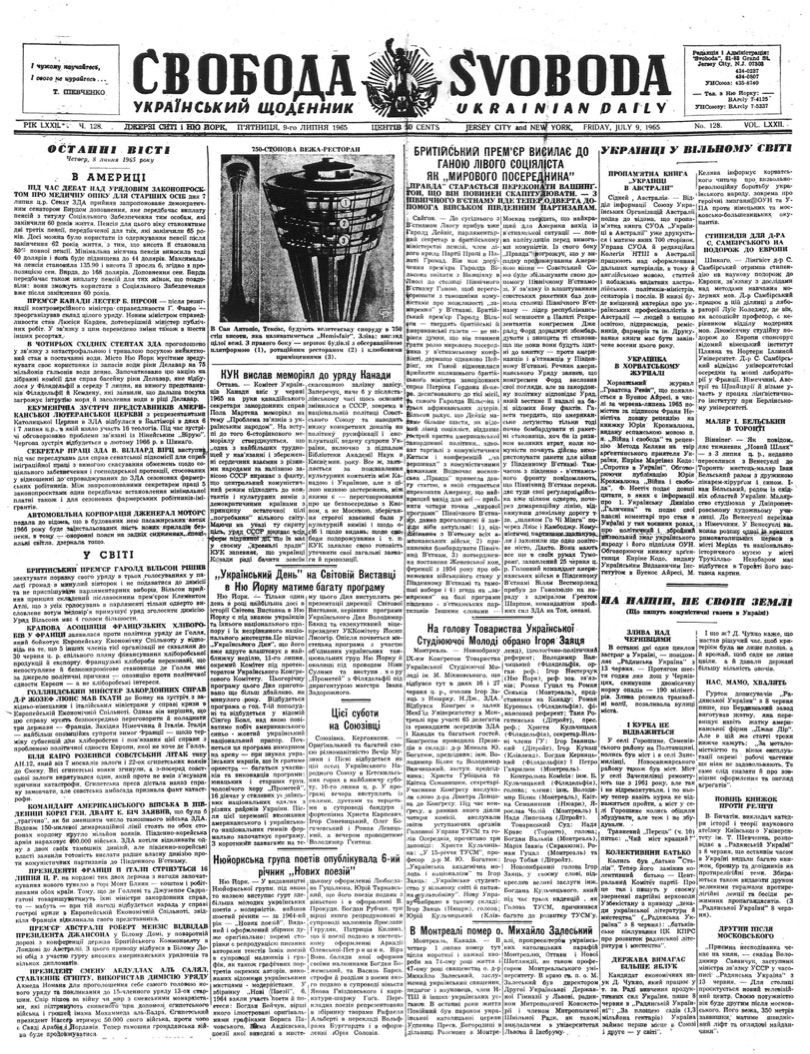 PDF обкладинка для 1965-128