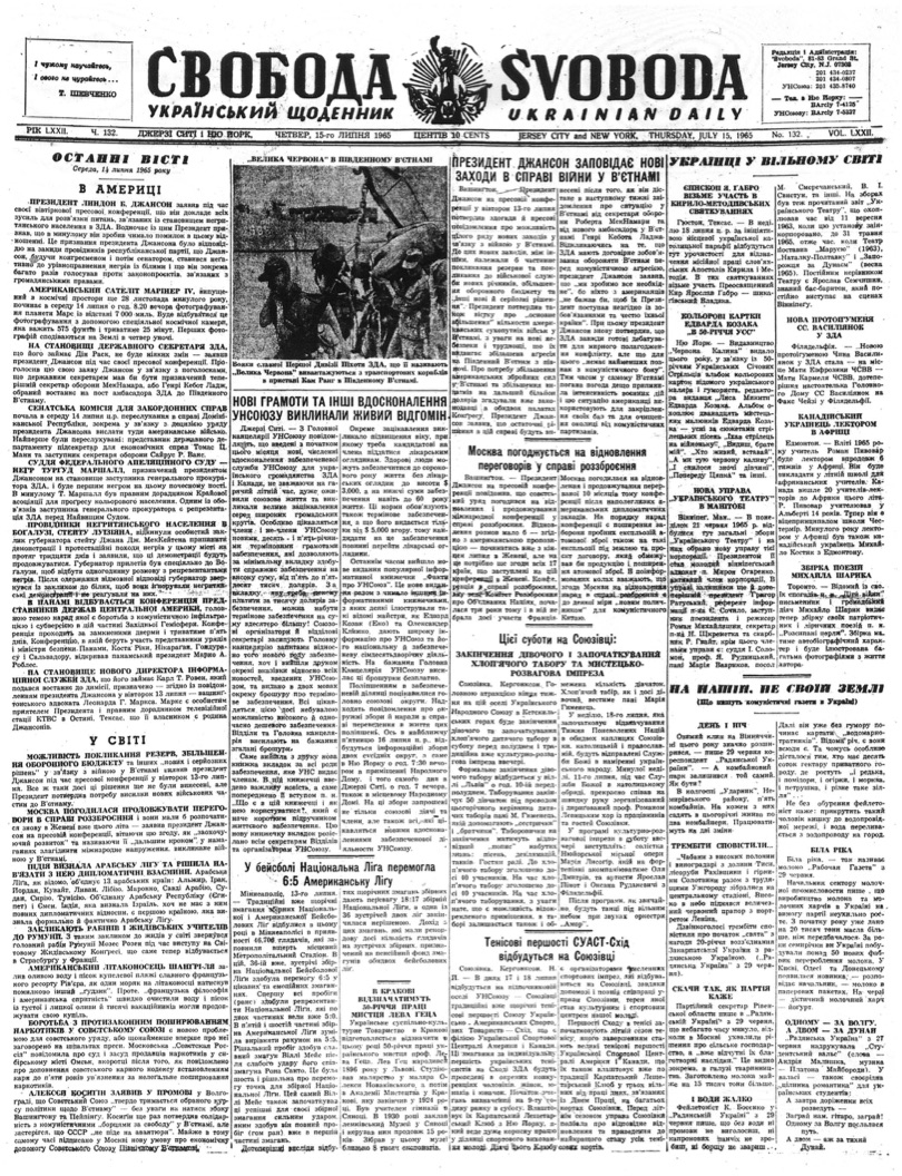 PDF обкладинка для 1965-132