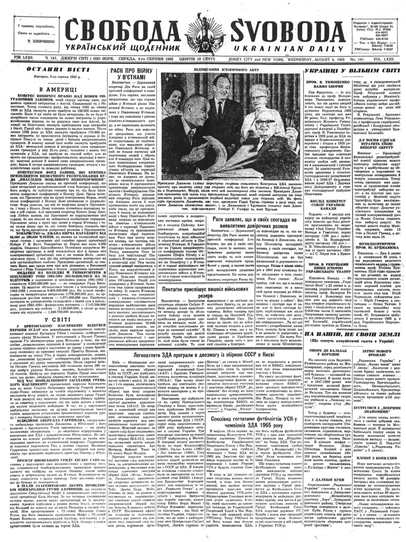 PDF обкладинка для 1965-141