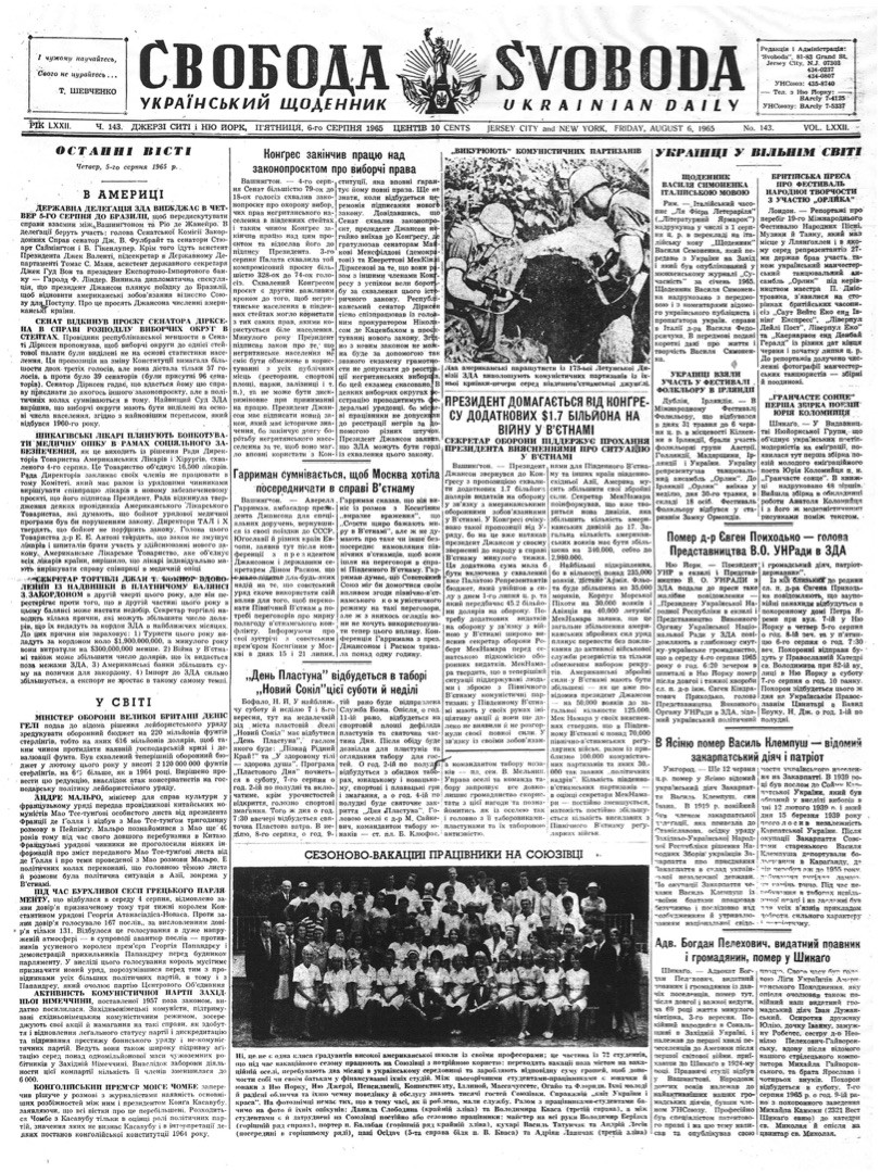 PDF обкладинка для 1965-143