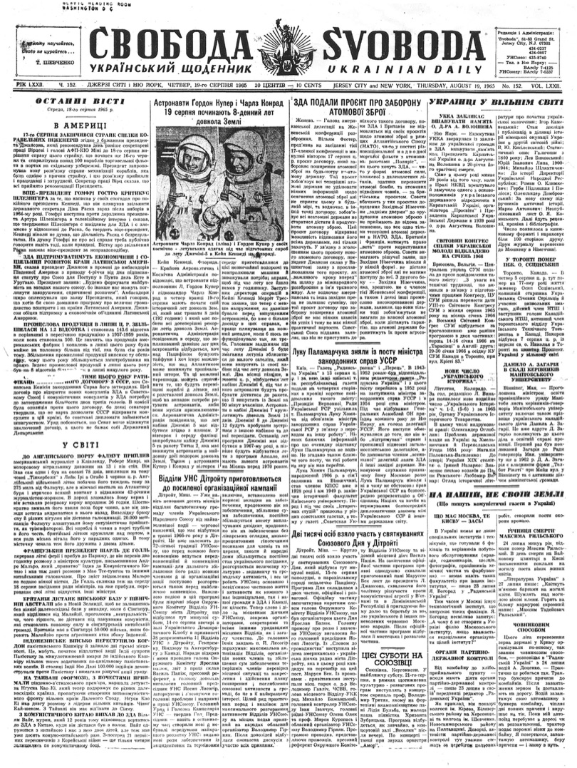 PDF обкладинка для 1965-152