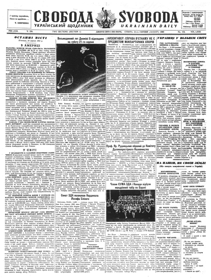 PDF обкладинка для 1965-154