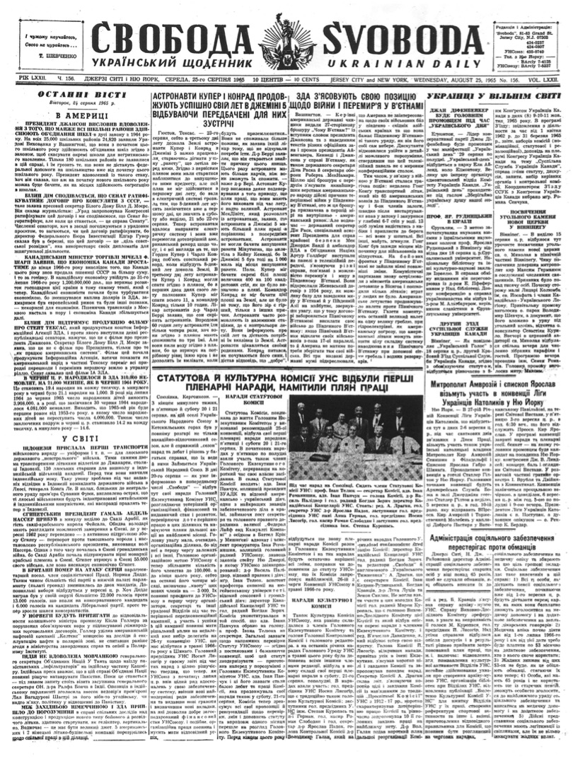 PDF обкладинка для 1965-156