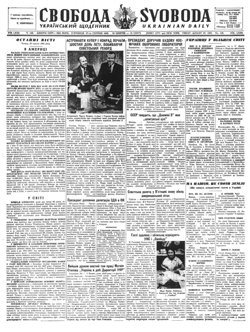 PDF обкладинка для 1965-158