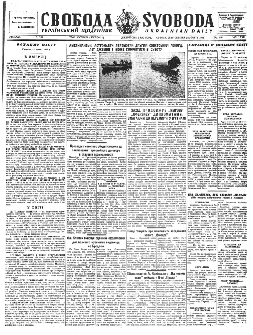 PDF обкладинка для 1965-159