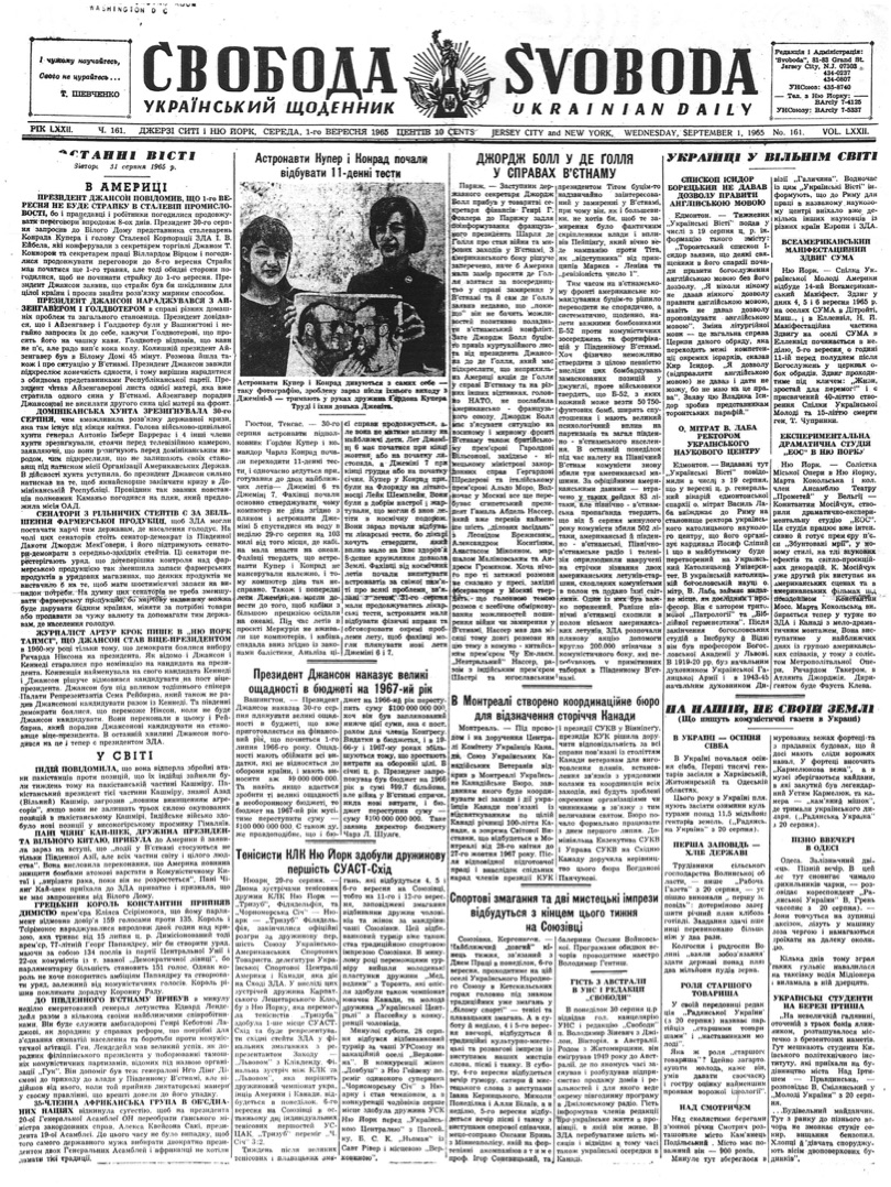 PDF обкладинка для 1965-161