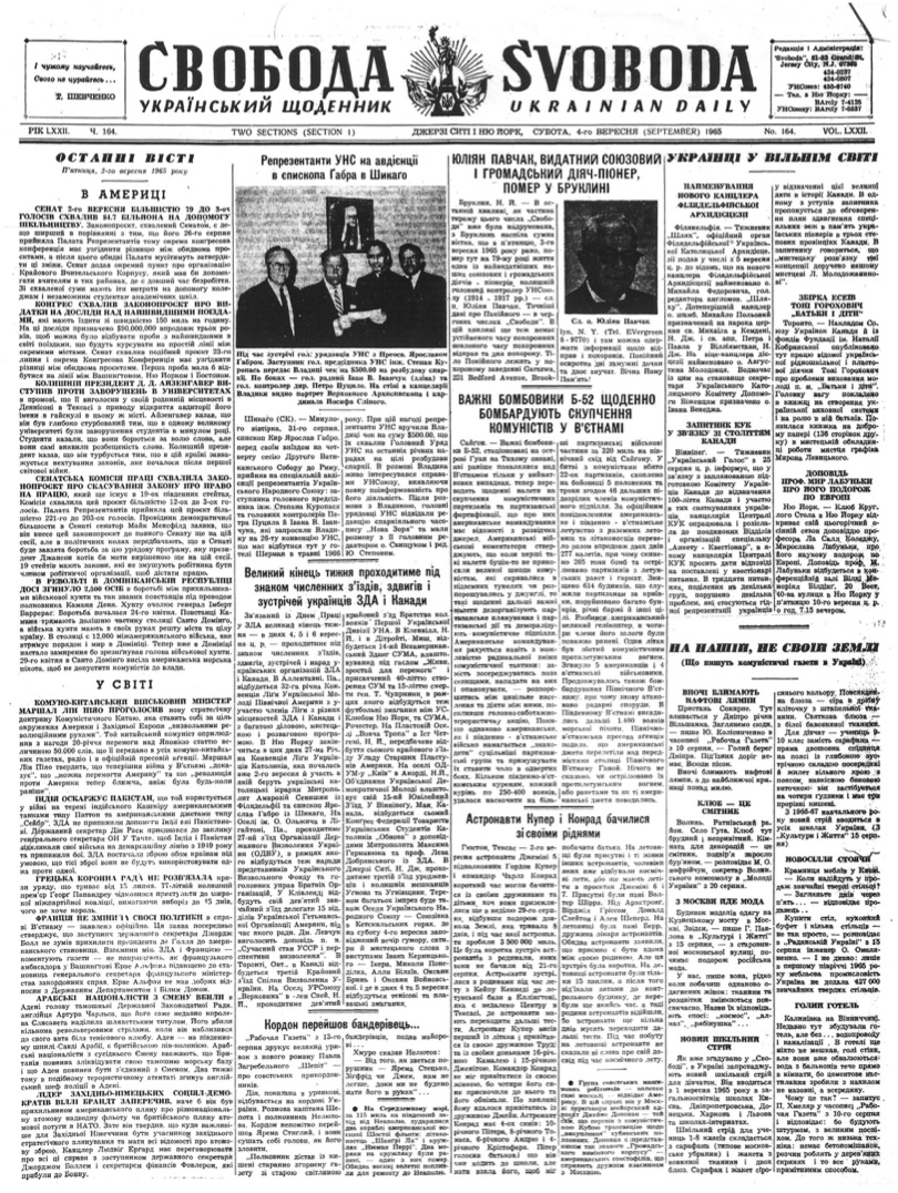 PDF обкладинка для 1965-164