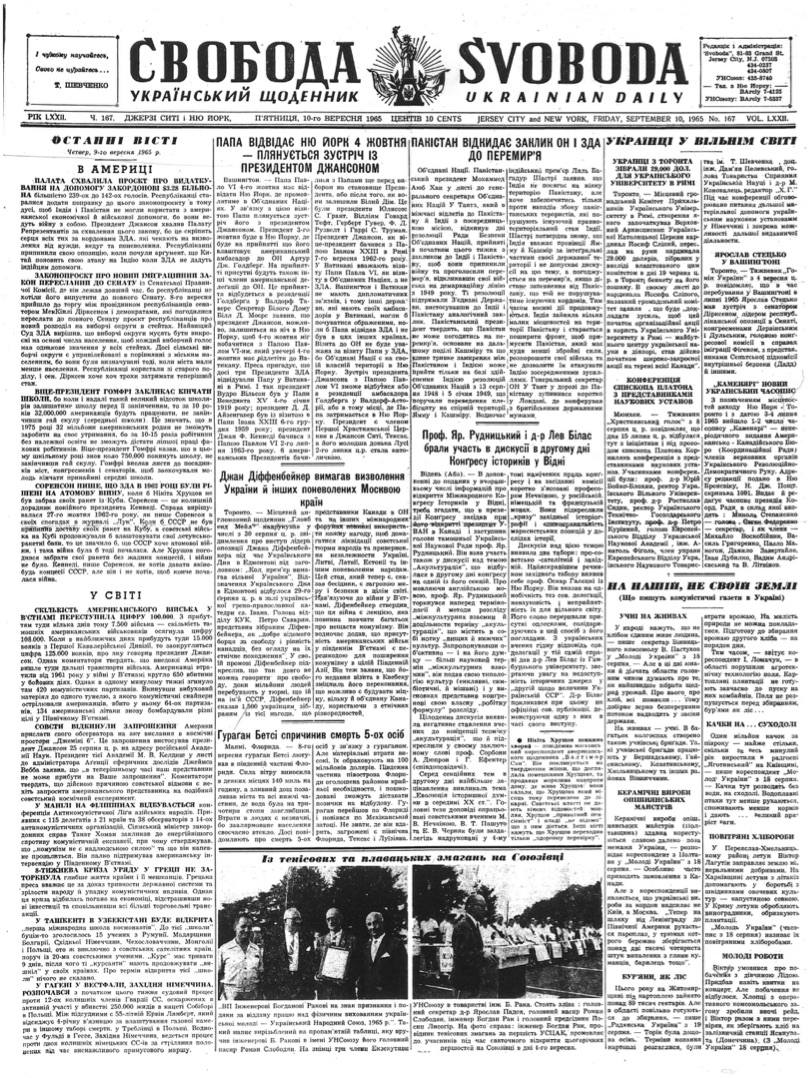 PDF обкладинка для 1965-167