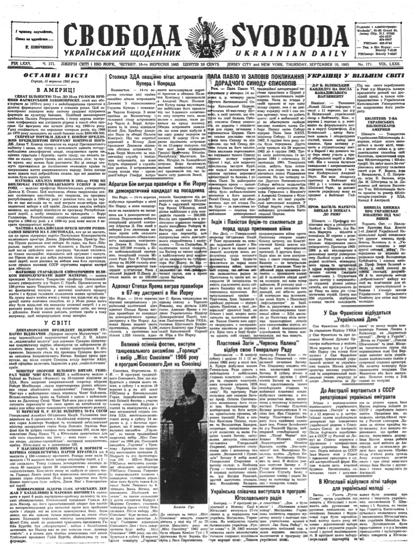 PDF обкладинка для 1965-171