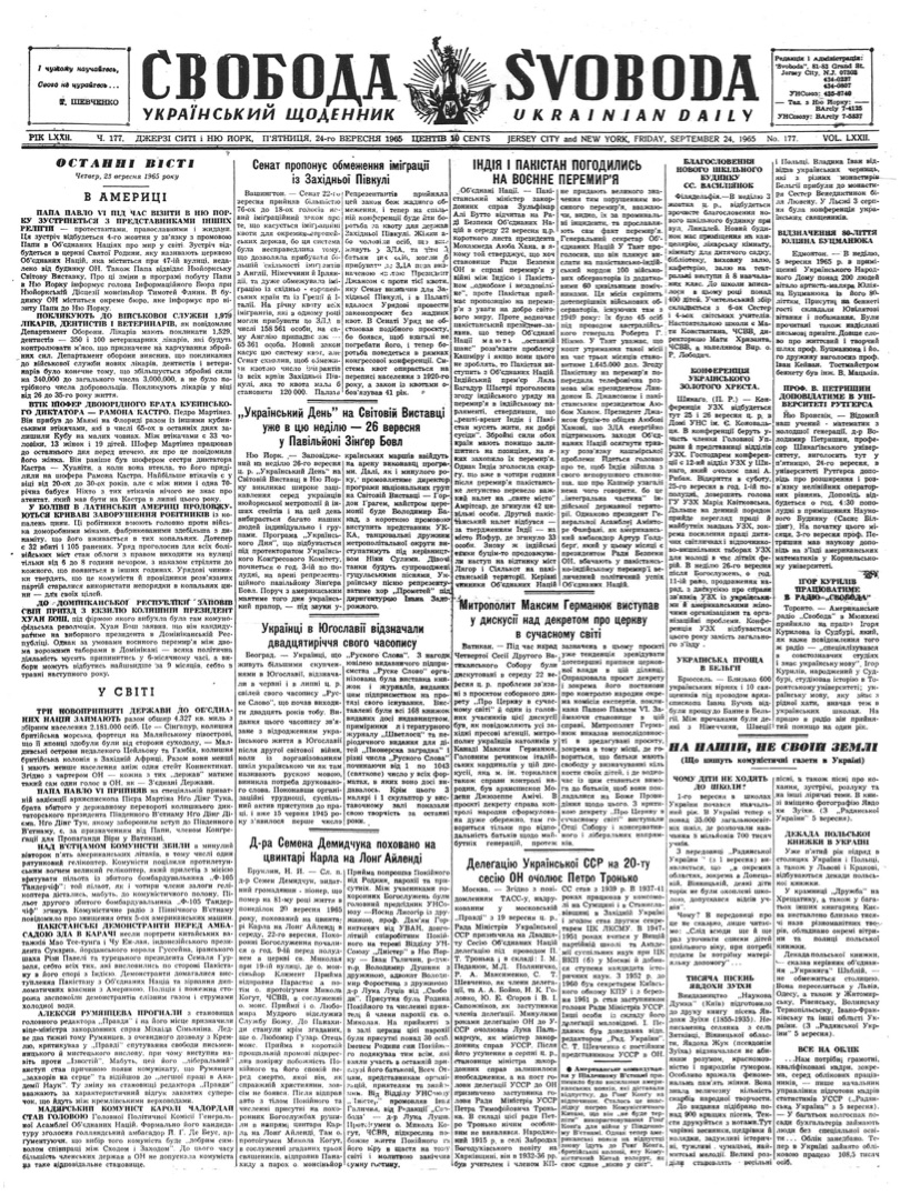 PDF обкладинка для 1965-177