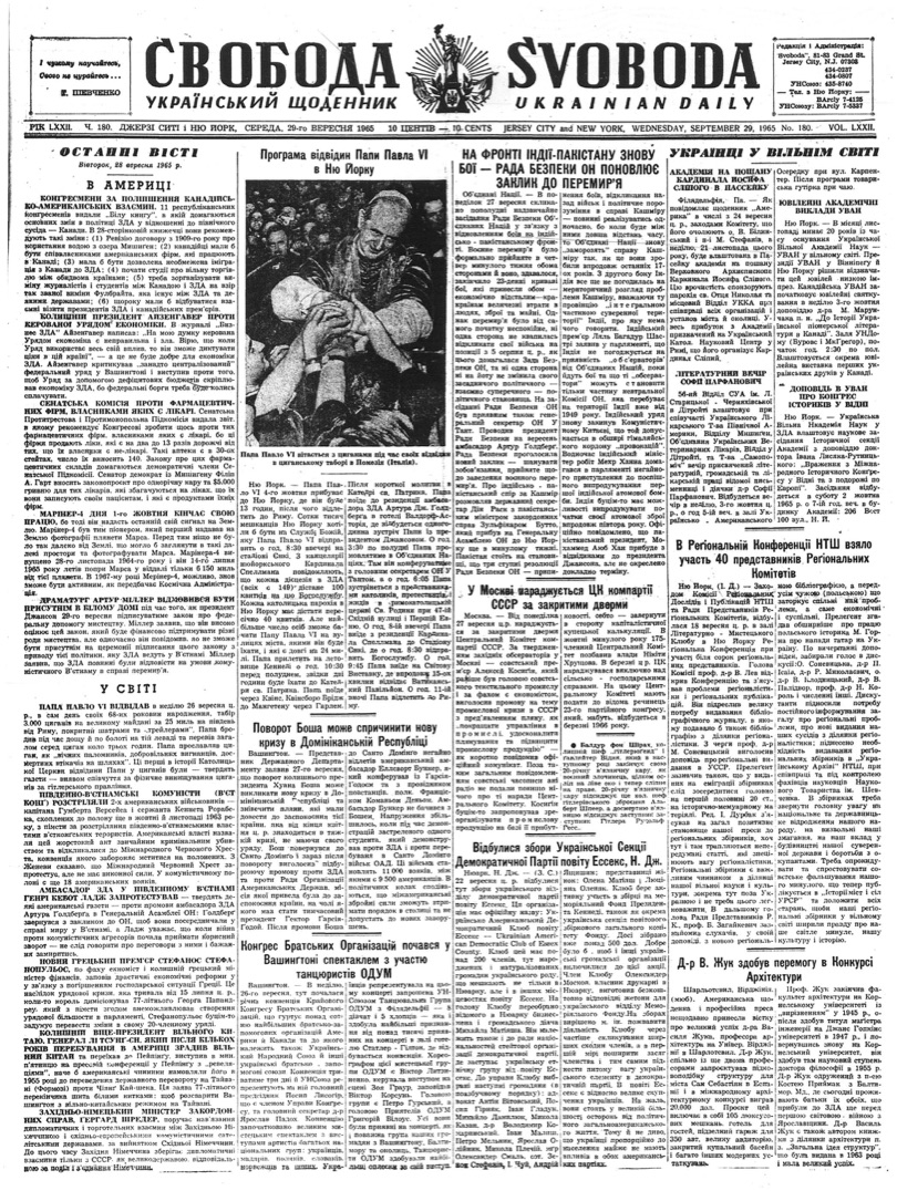 PDF обкладинка для 1965-180