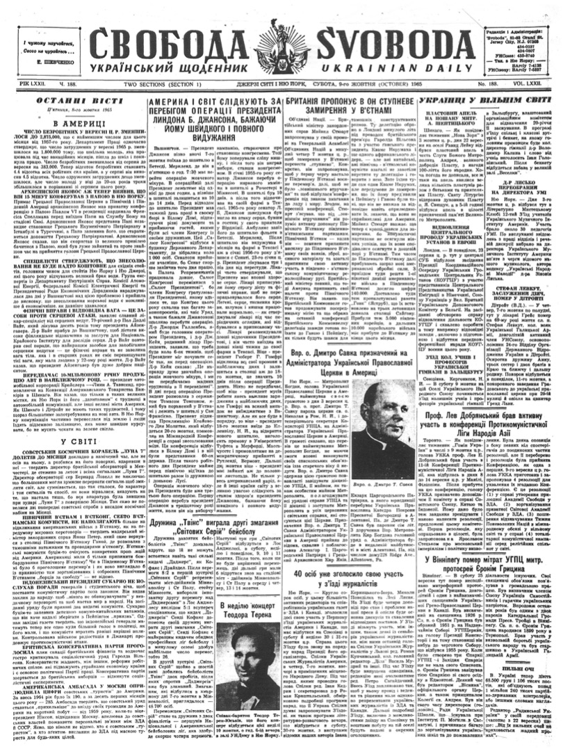 PDF обкладинка для 1965-188