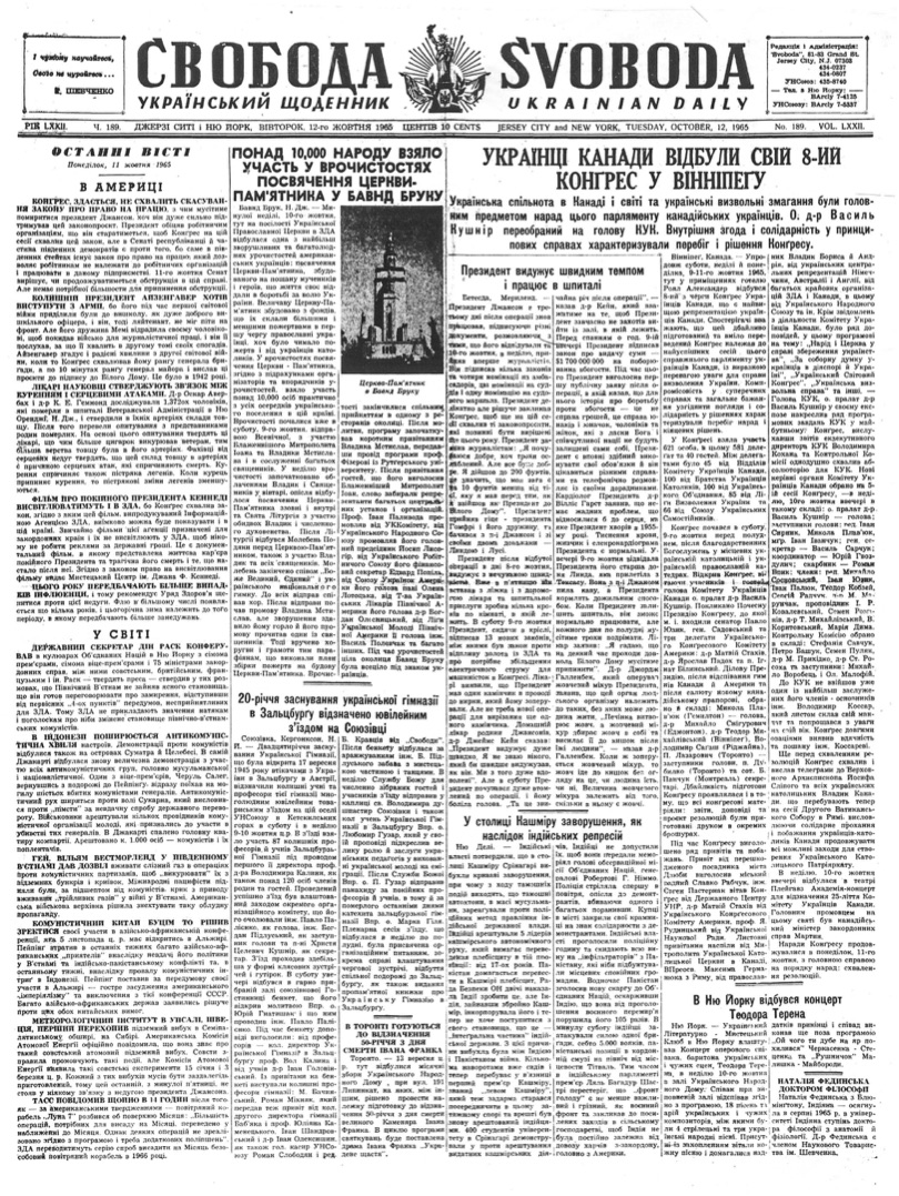 PDF обкладинка для 1965-189