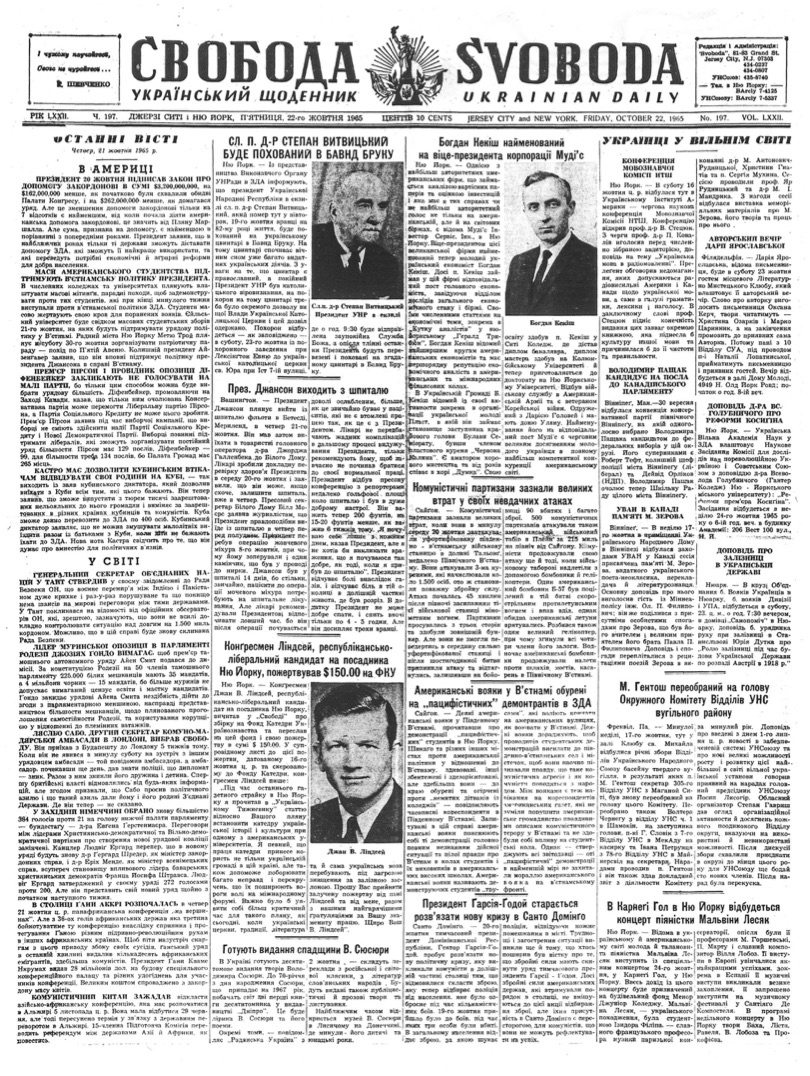 PDF обкладинка для 1965-197