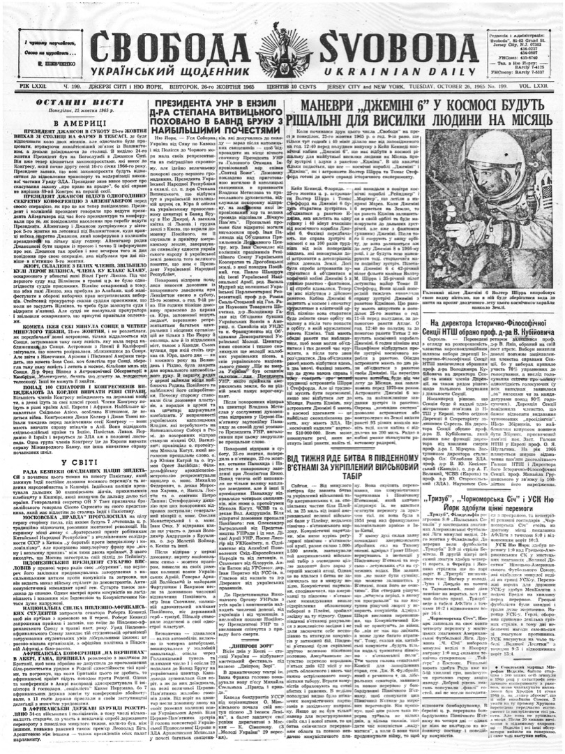 PDF обкладинка для 1965-199