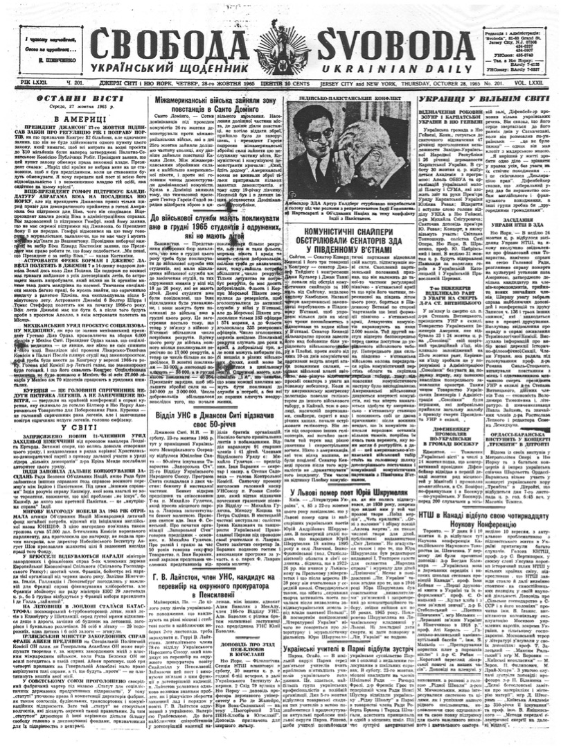 PDF обкладинка для 1965-201