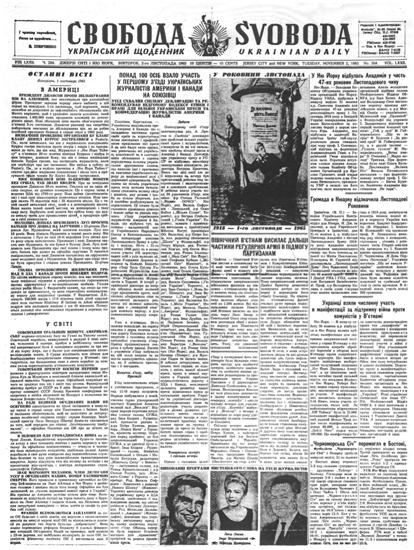 PDF обкладинка для 1965-204