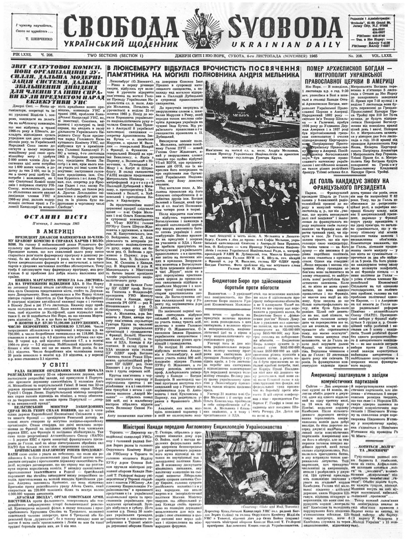 PDF обкладинка для 1965-208